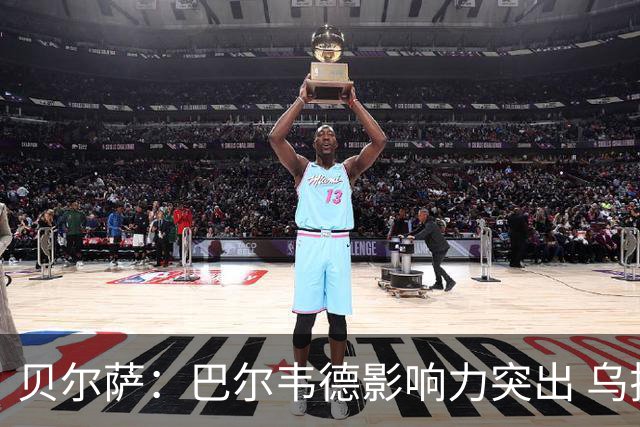 贝尔萨：巴尔韦德影响力突出 乌拉圭的打法是控制球权并向前进攻